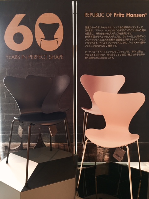 セブンチェア60周年記念モデル | Fritz Hansen | PLANTS 郡山市の